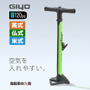 自転車 ポンプ 極太 楽 エアポンプ GIYO スチールフロアポンプ GF-37P グリーン ポンプ メンテナンス 空気入れ 空気 充てん エアーポンプ 送料無料