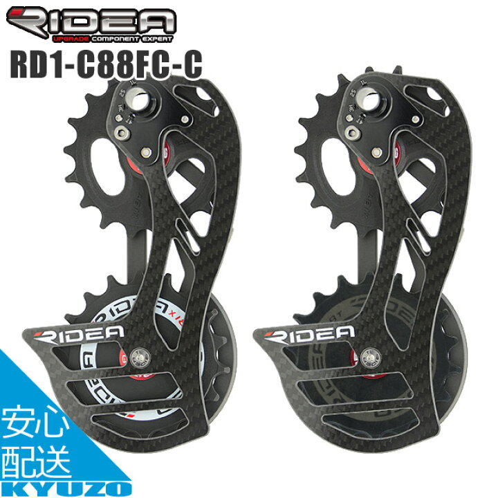 楽天市場】100円クーポン配布中☆ RIDEA リデア Rear Derailleur Cage 
