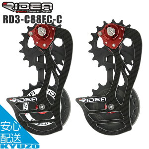 SS100~N[| RIDEA fA Rear Derailleur Cage RD3-C88FC-C rbOv[[ ] AfB[[ R|Wbg Q[W [hoCN NXoCN ]Ԃ̋㑠
