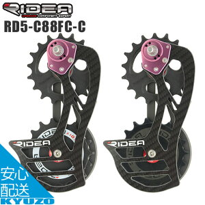 RIDEA fA Rear Derailleur Cage RD5-C88FC-C rbOv[[ ] AfB[[ R|Wbg Q[W [hoCN NXoCN ]Ԃ̋㑠