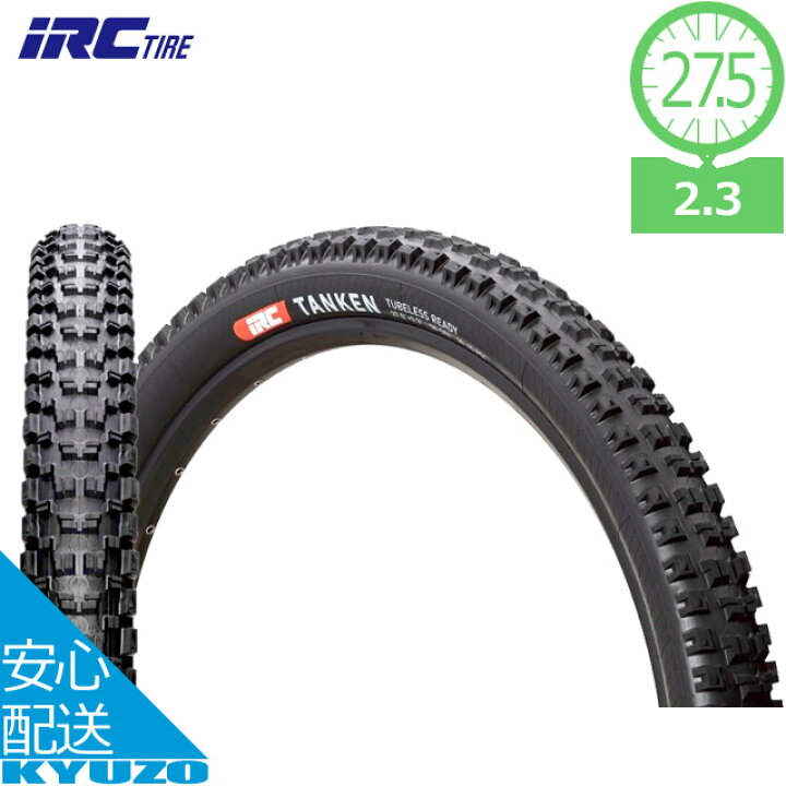 楽天市場】IRC TANKEN M148 27.5×2.3 650×58B 650B 自転車 タイヤ MTB 