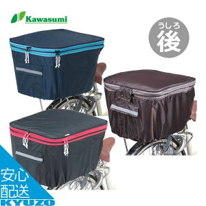 kawasumi 2iJSJo[ J KW-275NV/BL oXPbgJo[ AoXPbg h hH ʋ ʊw TCNJo[ ]Ԃ̋㑠