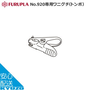 tv No.920pjO`ig{j 9201 - |v C Ci ]Ԃ̋㑠 [֑