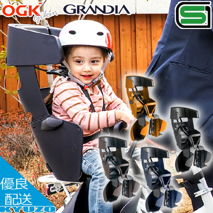 楽天市場】OGK技研 RBC-017DX2 GRANDIA グランディア 子供乗せ