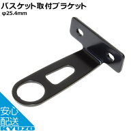 GRK バスケット取付ブラケット ハブ カゴ 取り付け ブラケット 取り付け金具 自転車 自転車の九蔵 最短翌…