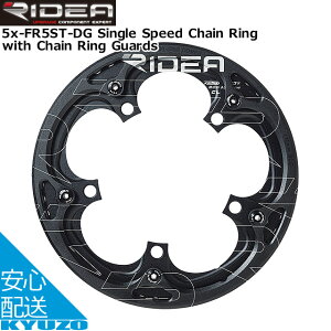 RIDEA リデア 53-FR5ST-DG Single Speed Chain Ring with Chain Ring Guards チェーンリング リディア 自転車 タイヤ バルブ 自転車の九蔵
