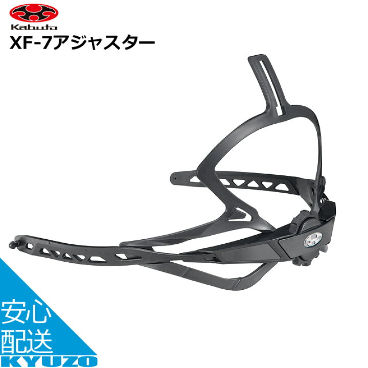 楽天市場】OGK KABUTO XF-7アジャスター ヘルメットオプション 補修 