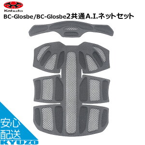 OGK KABUTO BC-Glosbe/BC-Glosbe2A.I.lbgZbg wbgIvV C p BC-Glosbe BC-Glosbe2 ]Ԃ̋㑠 [֑