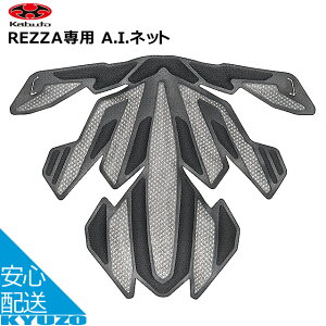 OGK KABUTO REZZAp A.I.lbg ubN wbgIvV C p REZZA ]Ԃ̋㑠