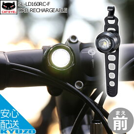 CATEYE キャットアイ ORB RECHARGEABLE SL-LD160RC-F 充電式 フロントライト 自転車ライト じてんしゃの安心通販 自転車の九蔵