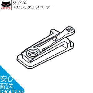 CATEYE LbgAC H-37 uPbgXy[T[ 5340920 CgXyAp[c Ă񂵂̈Sʔ ]Ԃ̋㑠 [֑