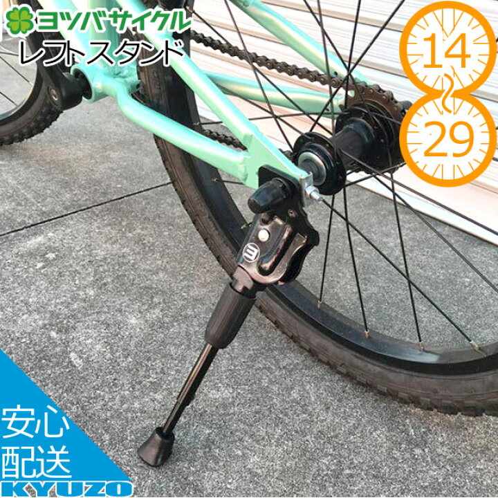 ☆スタンド&フェンダー&ライト付き☆ ヨツバサイクル 16インチ 