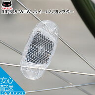 CATEYE ホイールリフレクター RR-345-WUW クリアー リフレクター 自転車 反射板 じてんしゃの安心通販 自…