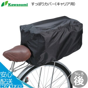 kawasumi ۂJo[ LAp KW-113 ubN LAJo[ ]Ԓʊw H CJo[ TCNJo[ J Ă񂵂̈Sʔ ]Ԃ̋㑠