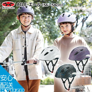 OGK KABUTO G[ 56`58cm qpwbg LbYwbg w Jug TCNwbg ]Ԃ̋㑠