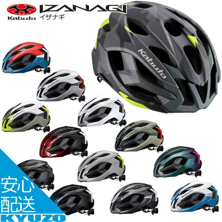 楽天市場】OGK KABUTO イザナギ ホワイト IZANAGI カブト 自転車 