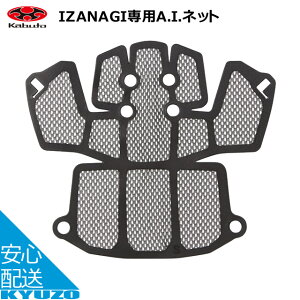 OGK KABUTO wbg IZANAGIpA.I.lbg ]Ԃ̋㑠 [֑