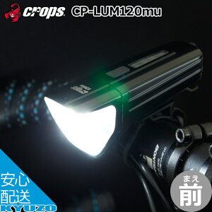 CROPS NbvX 1LEDwbhCg CP-LUM120mu ] Cg tg O ]Ԃ̋㑠
