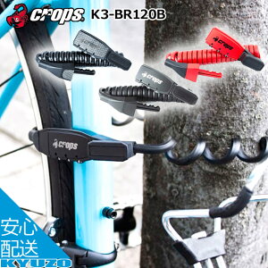 CROPS NbvX K3oC uPbgt3_CbN K3-BR120B ]  bN h ]Ԃ̋㑠