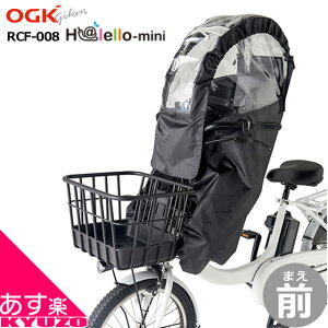 子乗せ 自転車カバーの人気商品 通販 価格比較 価格 Com