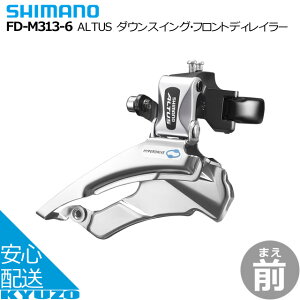 V}m ALTUS _EXCOEtgfBC[ FD-M313-6 SHIMANO p[c ] Ă񂵂̈Sʔ ]Ԃ̋㑠