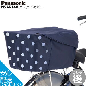 Panasonic pi\jbN ApoXPbgJo[ NSAR148 JSJo[  ] AoXPbg Ă񂵂̈Sʔ ]Ԃ̋㑠