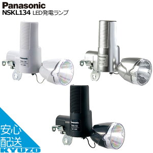 Panasonic pi\jbN LEDdv NSKL134 ]ԃCg tgCg _Ci LEDCg Ă񂵂̈Sʔ ]Ԃ̋㑠
