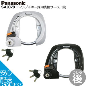 Panasonic pi\jbN fBvL[̗pփT[N SAJ079S ] bN JM  fBvL[ h O Ă񂵂̈Sʔ ]Ԃ̋㑠