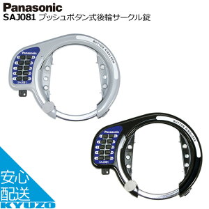 Panasonic pi\jbN vbV{^փT[N SAJ081S ] bN JM  h O Ă񂵂̈Sʔ ]Ԃ̋㑠