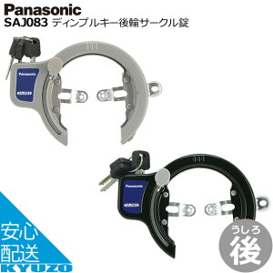 Panasonic pi\jbN fBvL[փT[N SAJ083S ] bN JM  fBvL[ h O Ă񂵂̈Sʔ ]Ԃ̋㑠