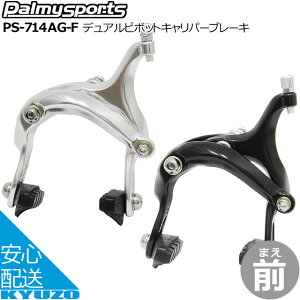 Palmy Sports �f���A���s�{�b�g�L�����p�[�u���[�L �t�����g�p PS-714AG-F ���]�� �u���[�L ���Ă񂵂�̈��S�ʔ� ���]�Ԃ̋㑠