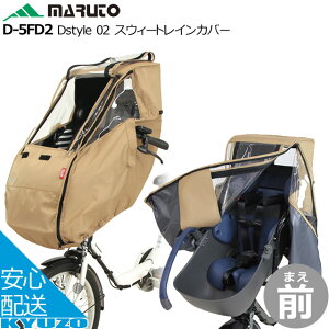 vې쏊 Dstyle 02 XEB[gCJo[ Op D-5FD2 tg `ChV[gJo[ q悹Jo[ CJo[ ] Ă񂵂̈Sʔ ]Ԃ̋㑠