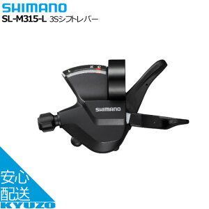 SHIMANO V}m 3SVtgo[ SL-M315-L ubN 3 tg O ϑ ] Ă񂵂̈Sʔ ]Ԃ̋㑠