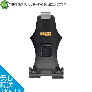 ���j�R �b�����E�X�}�z���_�[EVO PLUS �G�{�E�v���X ���]�� �g�уz���_�[ �T�C�N�����O ���Ă񂵂�̈��S�ʔ� ���]�Ԃ̋㑠