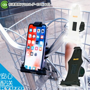 ���j�R �b�����E�X�}�z���_�[EVO �G�{ �A�N�Z�T���[�}�E���g ���]�� �g�уz���_�[ �T�C�N�����O ���Ă񂵂�̈��S�ʔ� ���]�Ԃ̋㑠