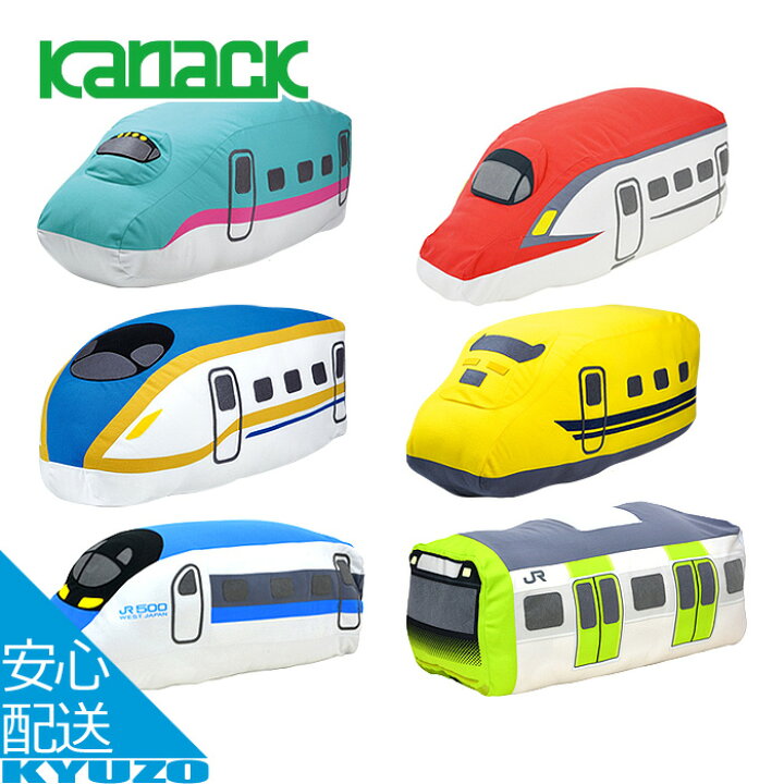 楽天市場】ふとんdeクッション 新幹線 クッション E5系はやぶさ E7系 