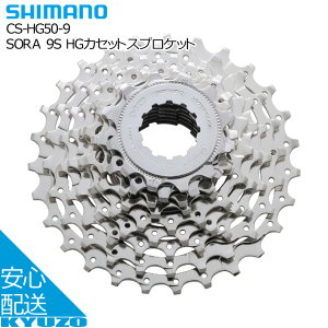SHIMANO V}m SORA 9S HGJZbgXvPbg CS-HG50-9 XvPbg 11-30T 9S SORA R3000 ]ԃp[c ]Ԃ̋㑠