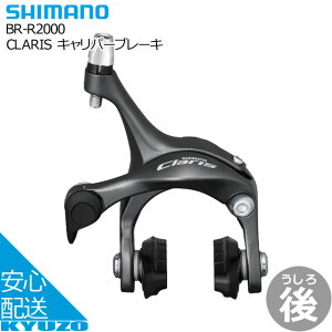 SHIMANO V}m CLARIS Lp[u[L BR-R2000 ] u[L Ap  Shimano Linear Response ]ԃp[c u[LV[ ]Ԃ̋㑠