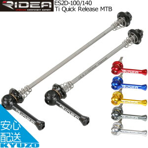 RIDEA fA Ti Quick Release MTB ES2D-100/140 NCbN[X ]ԃp[c }EeoCN ]Ԃ̋㑠
