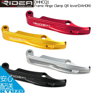 RIDEA fA Frame Hinge Clamp QR lever DAHON _z DHHCQ1 t[qWNvNCbNo[ ]ԃp[c ]Ԃ̋㑠 [֑