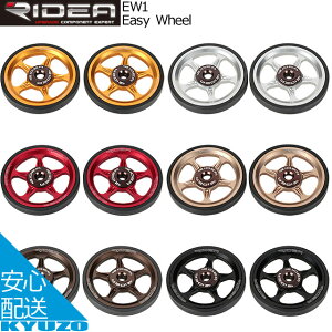 RIDEA fA Easy Wheel EW1 V[hxAO C[W[zC[ ]ԃp[c ]Ԃ̋㑠