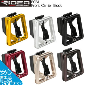 RIDEA fA Front Carrier Block tgLAubN ]ԃp[c ]Ԃ̋㑠
