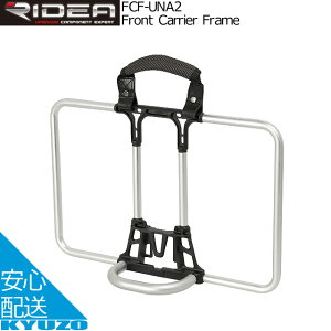 RIDEA fA Front Carrier Frame FCF-UNA2 tgLAt[ ]ԃp[c ]Ԃ̋㑠