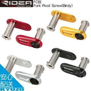 RIDEA fA Fork Pivot Screw Birdy oCfB FCBI tgs{bgXN[ ]ԃp[c ]Ԃ̋㑠