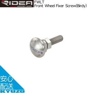 RIDEA fA Front Wheel Fixer Screw Birdy oCfB FWLT tgzC[tBLT[XN[ ]ԃp[c ]Ԃ̋㑠 [֑