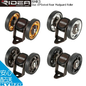 RIDEA fA Duo 15°Swivel Rear Mudguard Roller RMR3 }bhK[h[[ V[hxAO ]ԃp[c ]Ԃ̋㑠