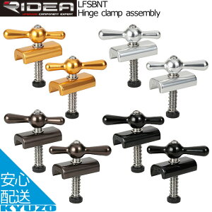 RIDEA fA Hinge clamp assembly LFSBNT qWNvAbZu[ ]ԃp[c ]Ԃ̋㑠