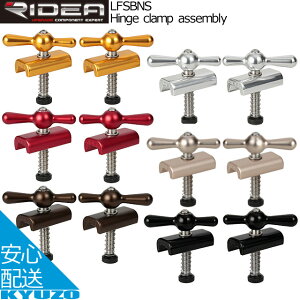 RIDEA fA Hinge clamp assembly LFSBNS qWNvAbZu[ ]ԃp[c ]Ԃ̋㑠