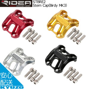 RIDEA fA Stem Cap Birdy MK3 STBRE2 BirdypXeLbv ]ԃp[c ]Ԃ̋㑠 [֑