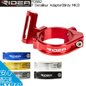 RIDEA fA F Derailleur Adapter Birdy MK3 FDSB2 tgfBC[ uPbg A_v^[ ]ԃp[c ]Ԃ̋㑠